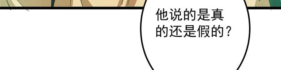 464 尘封的逆天真相139