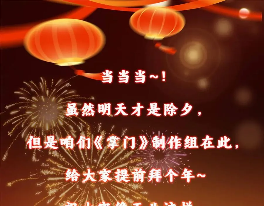 465 祝大家新年快乐~234