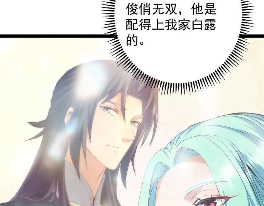 460 双圣送来的至宝？155