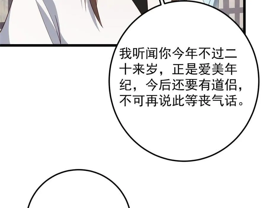 461 我是亲生的啊爹！121