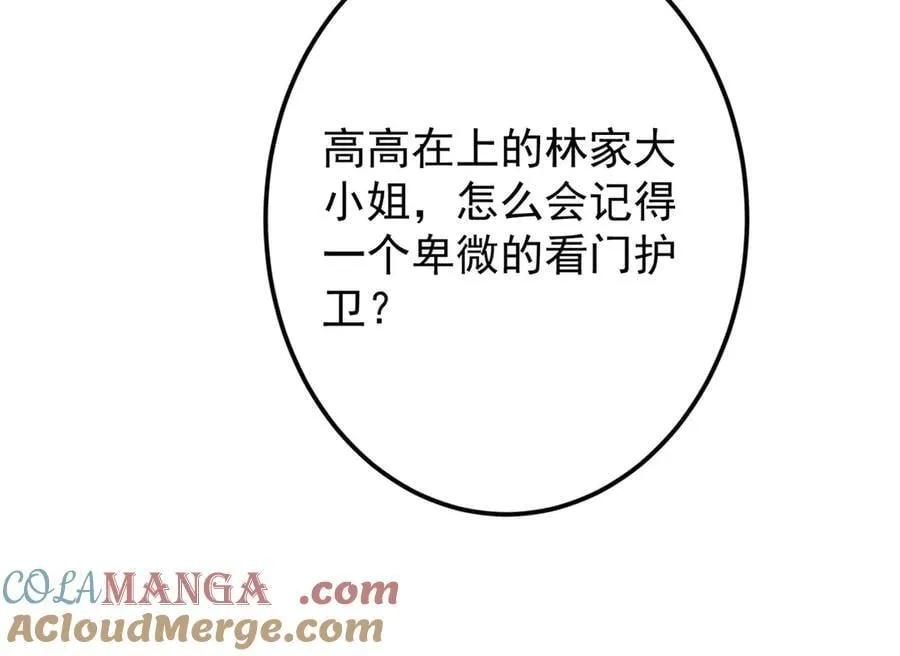 464 尘封的逆天真相124