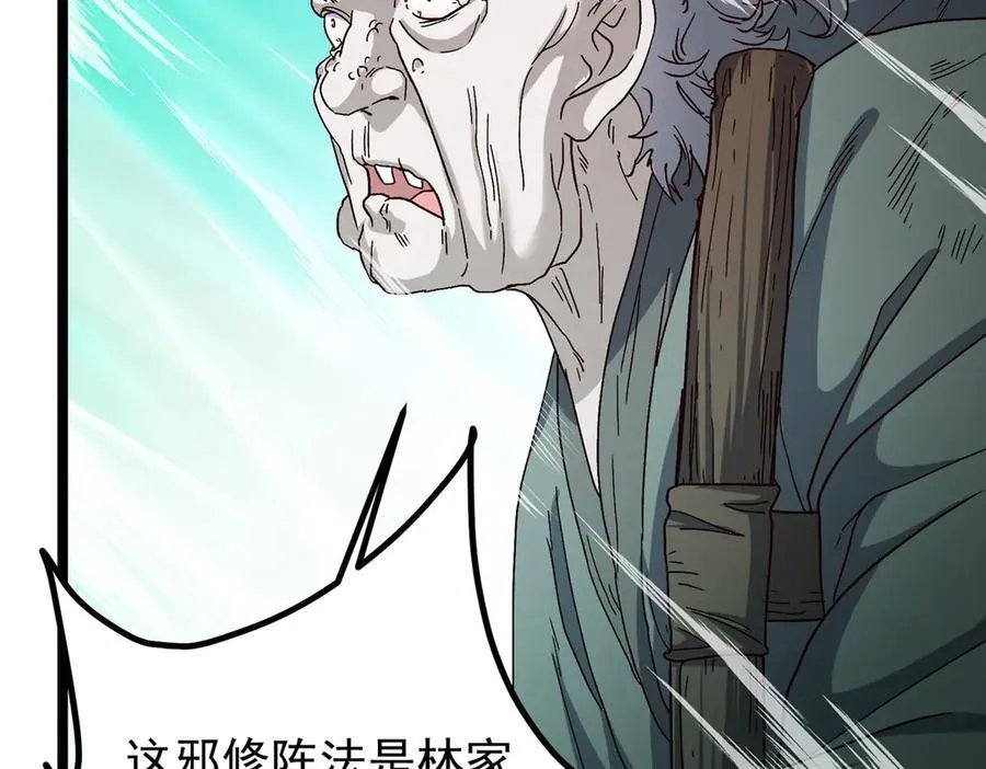 464 尘封的逆天真相185