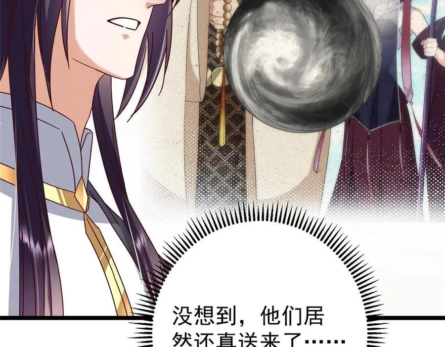 460 双圣送来的至宝？89