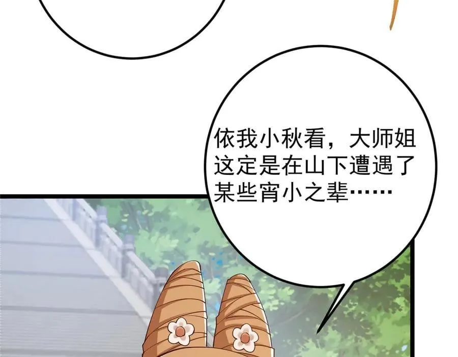 461 我是亲生的啊爹！94