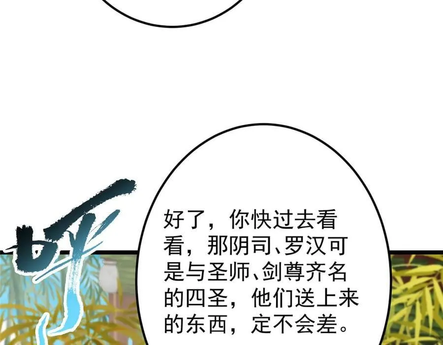 460 双圣送来的至宝？117