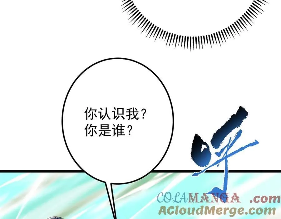 464 尘封的逆天真相96