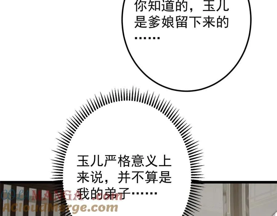 461 我是亲生的啊爹！136