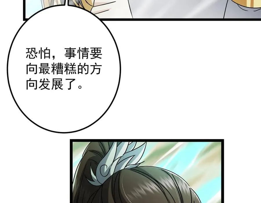 464 尘封的逆天真相71
