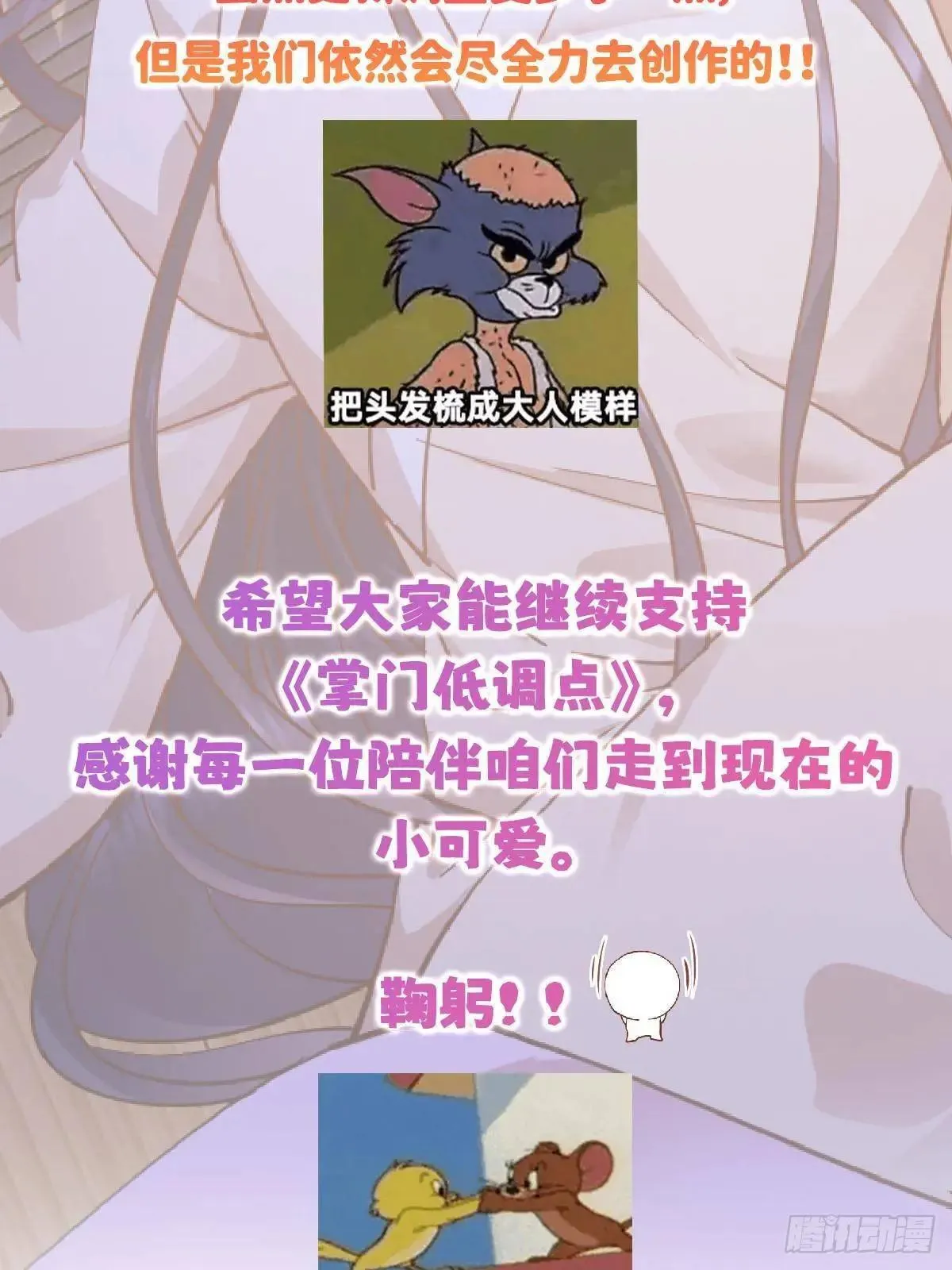 更新调整通知1