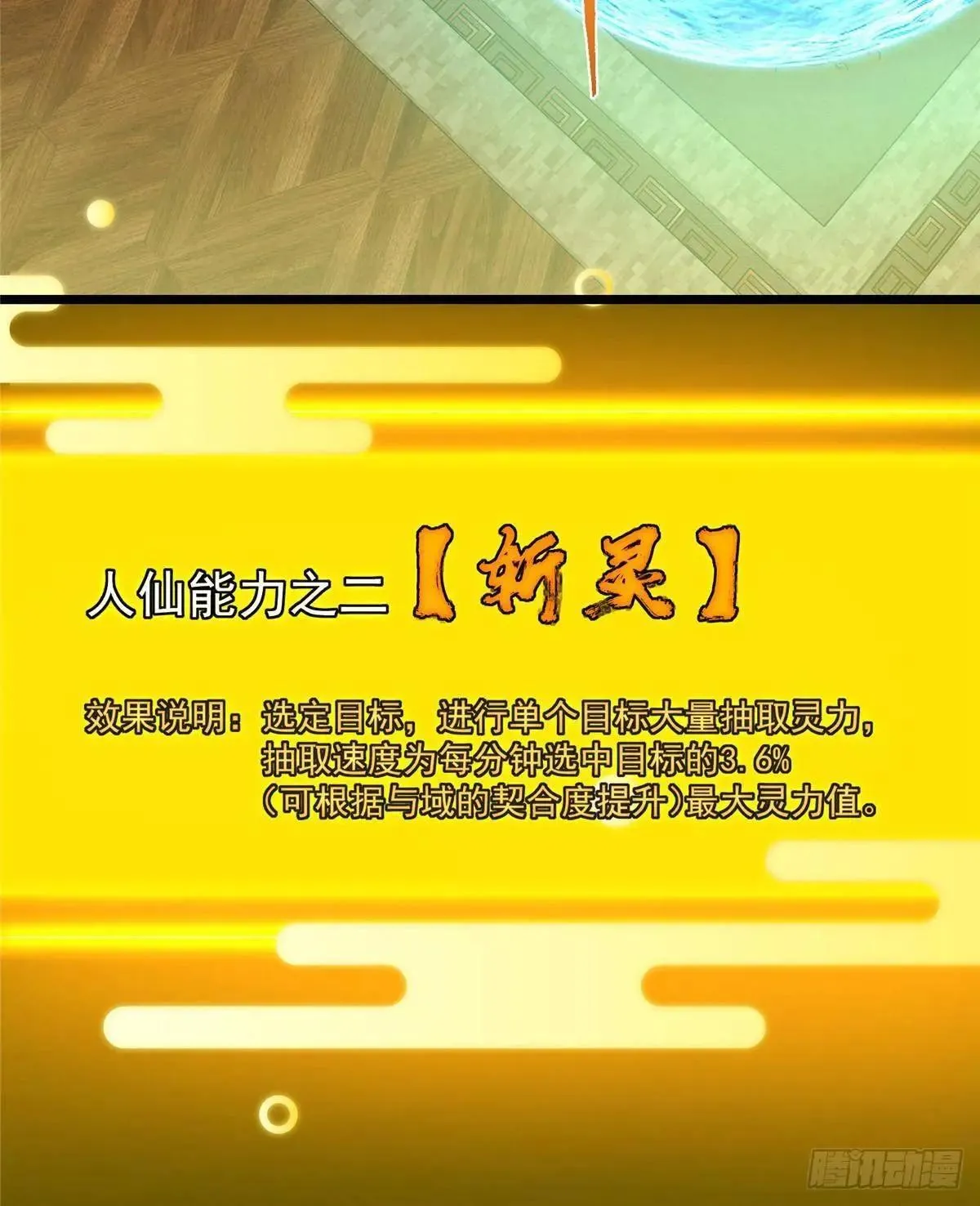 458 治疗精神问题的高手43