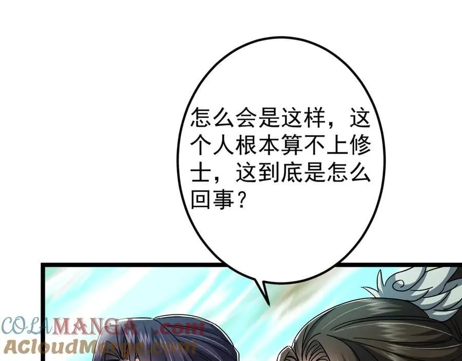 464 尘封的逆天真相68