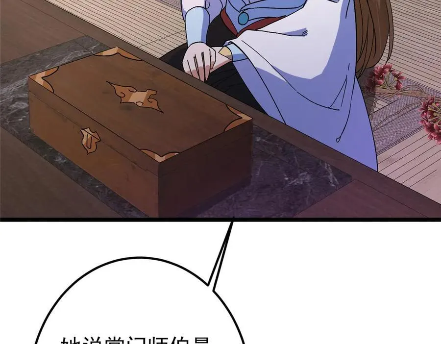 462 青龙川事变开始141
