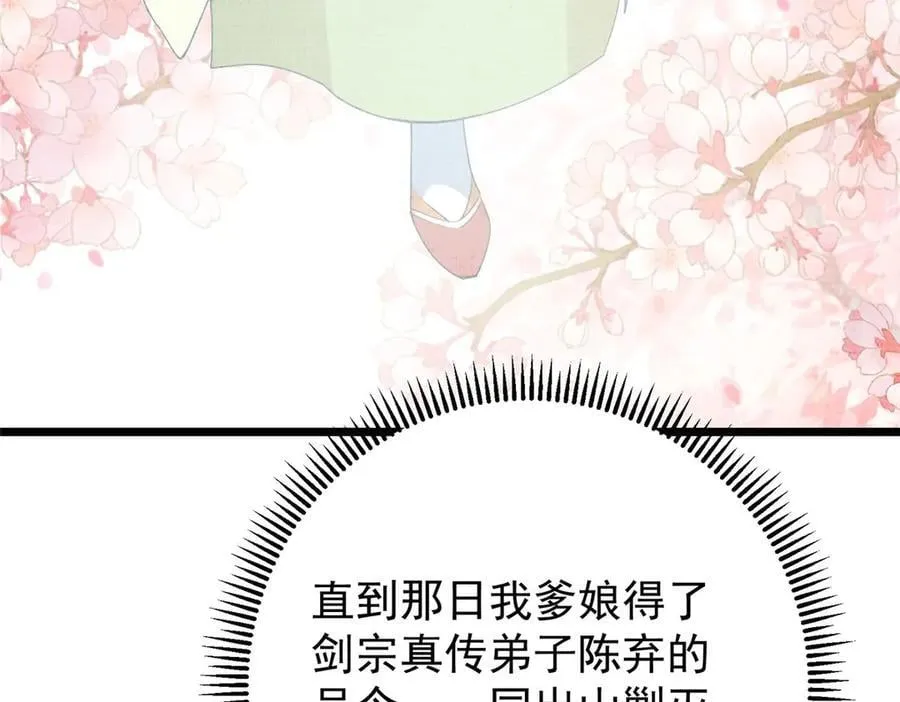 461 我是亲生的啊爹！171