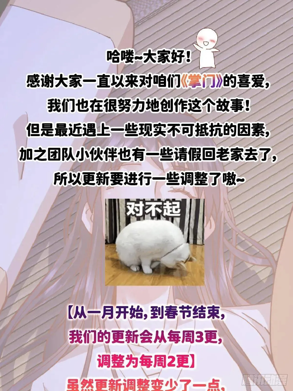 更新调整通知0