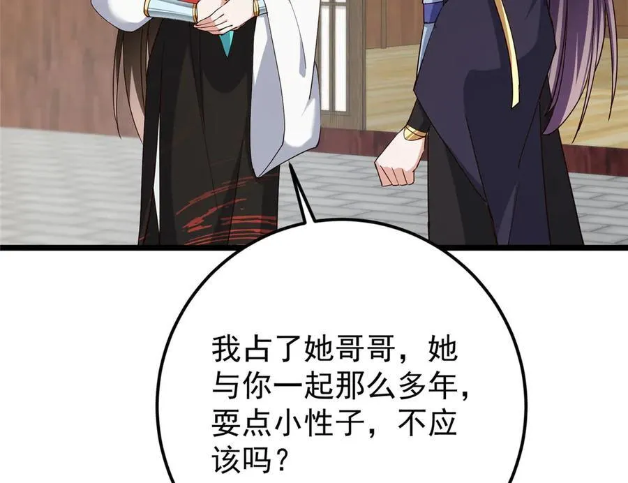 460 双圣送来的至宝？110