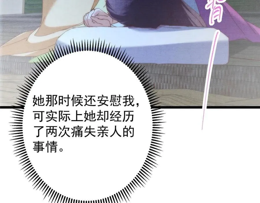 461 我是亲生的啊爹！198