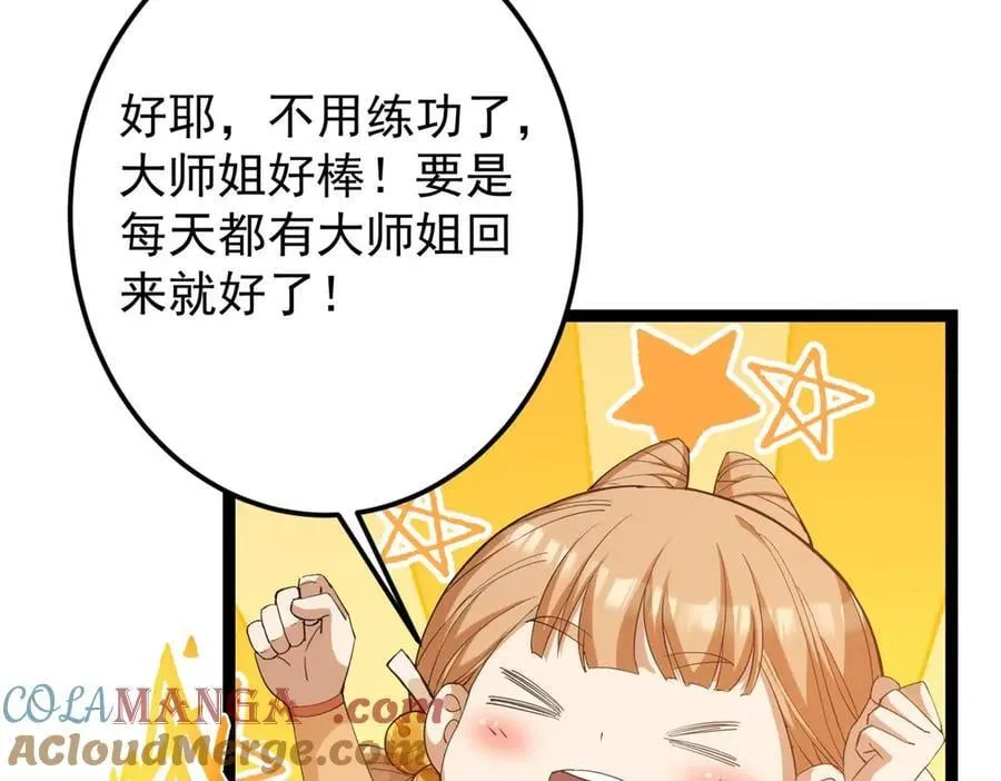 461 我是亲生的啊爹！12