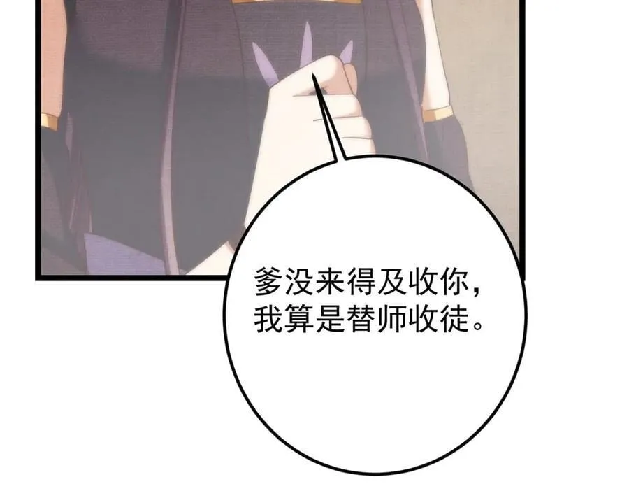 461 我是亲生的啊爹！205