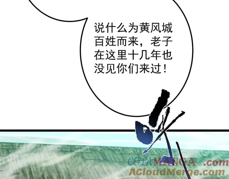464 尘封的逆天真相80