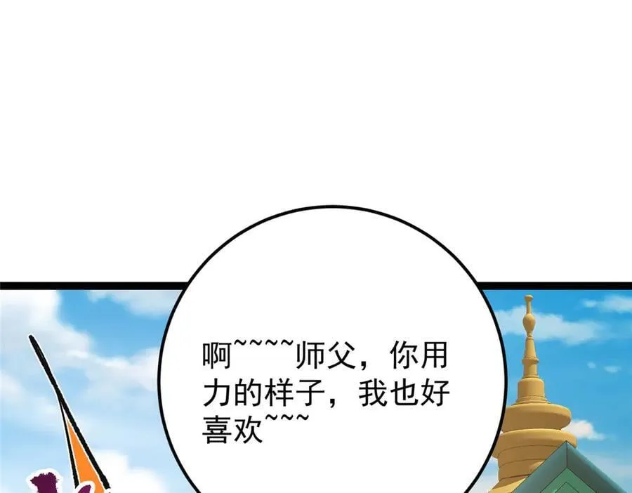 460 双圣送来的至宝？149
