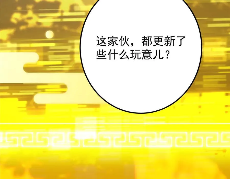 460 双圣送来的至宝？11