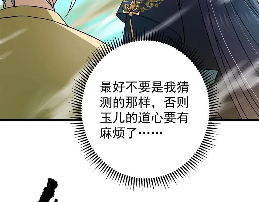464 尘封的逆天真相75