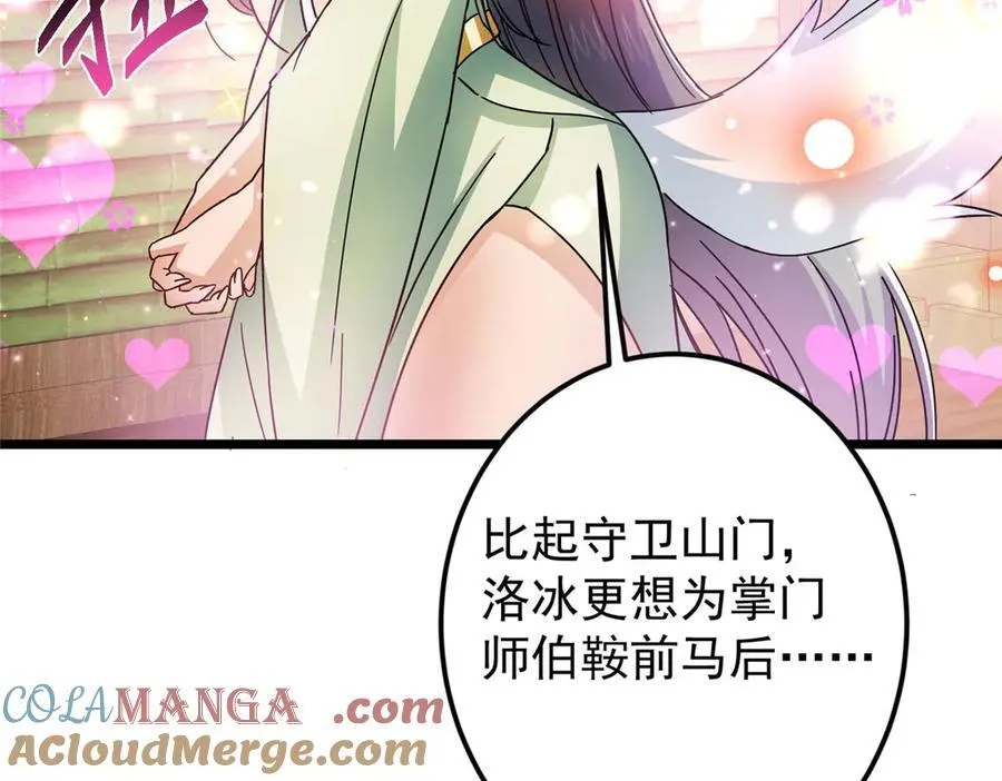 462 青龙川事变开始52