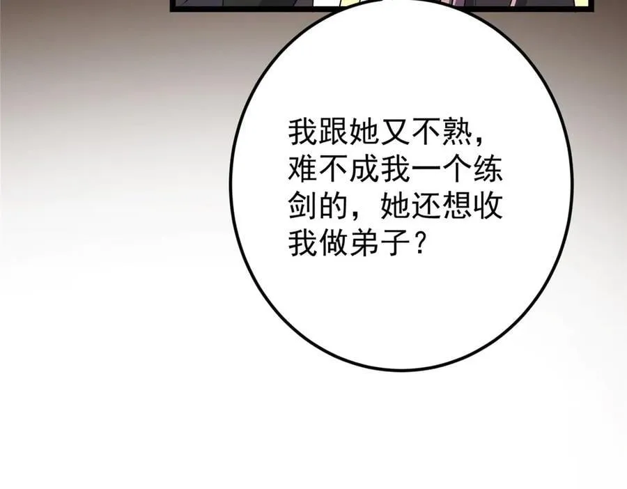 460 双圣送来的至宝？142