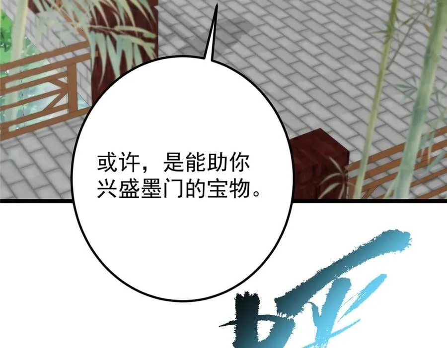 460 双圣送来的至宝？119