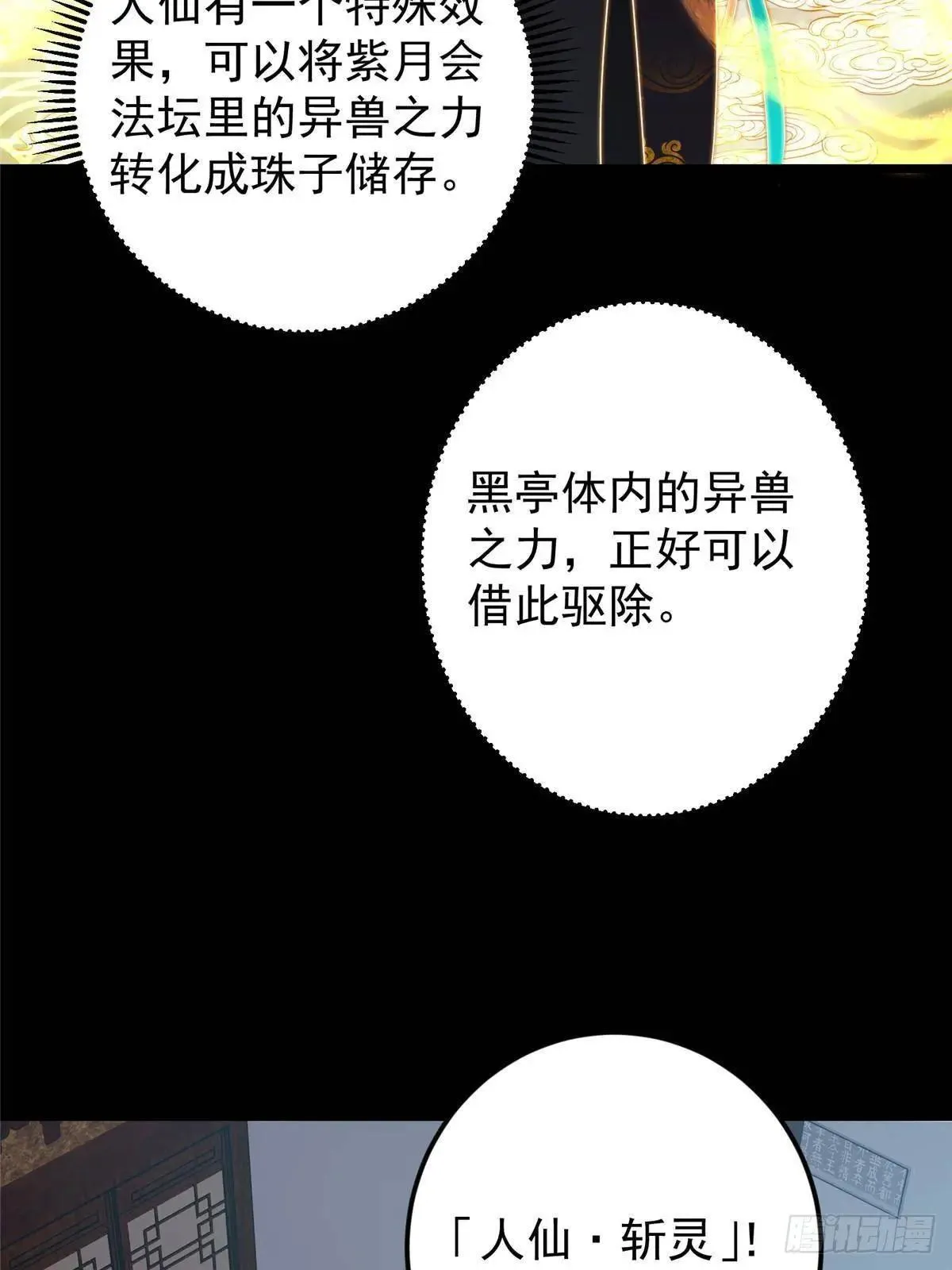 458 治疗精神问题的高手41