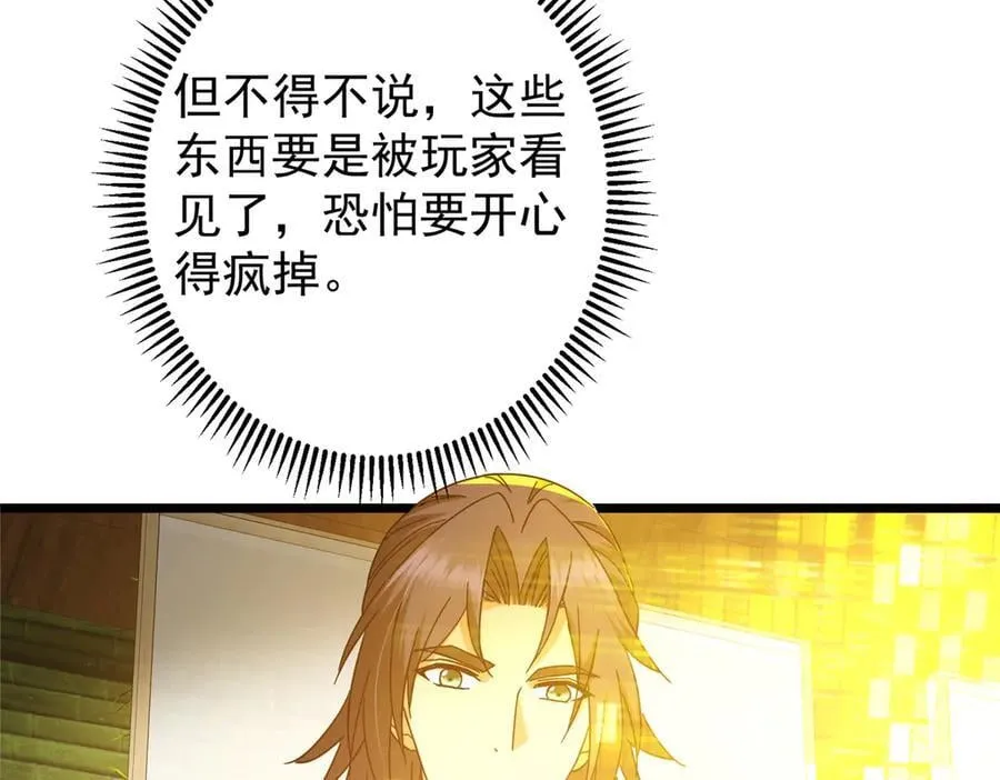 460 双圣送来的至宝？18