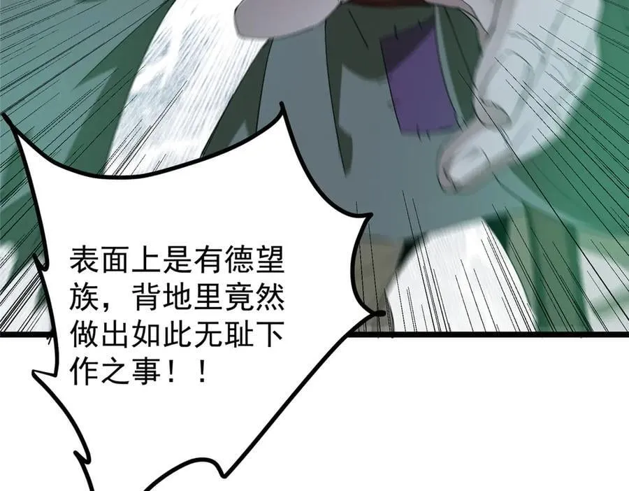 464 尘封的逆天真相135