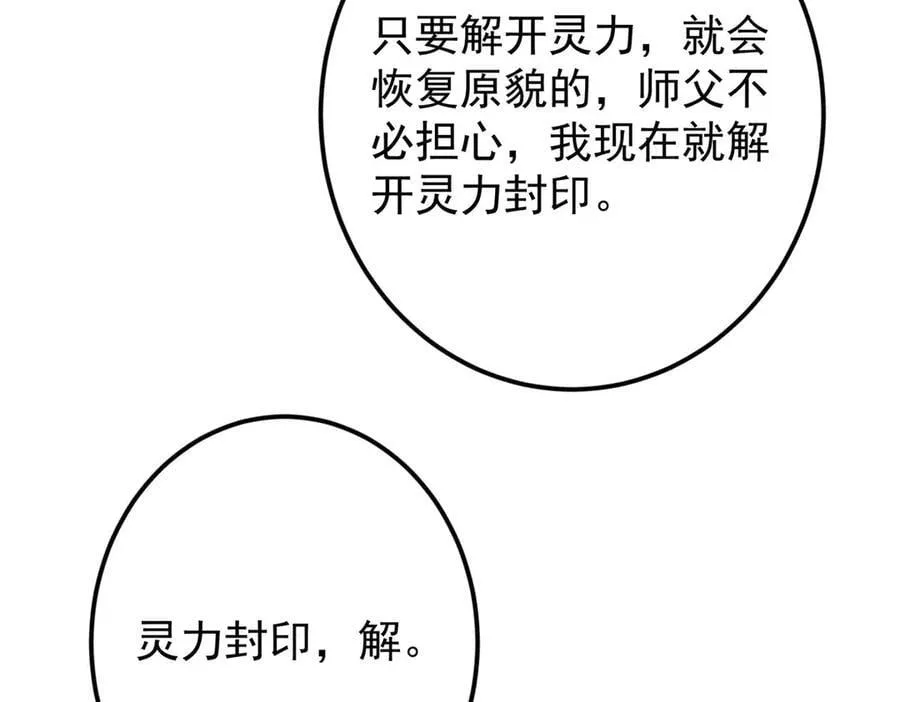 461 我是亲生的啊爹！81