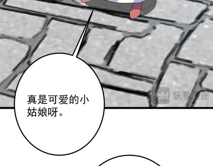 461 我是亲生的啊爹！46