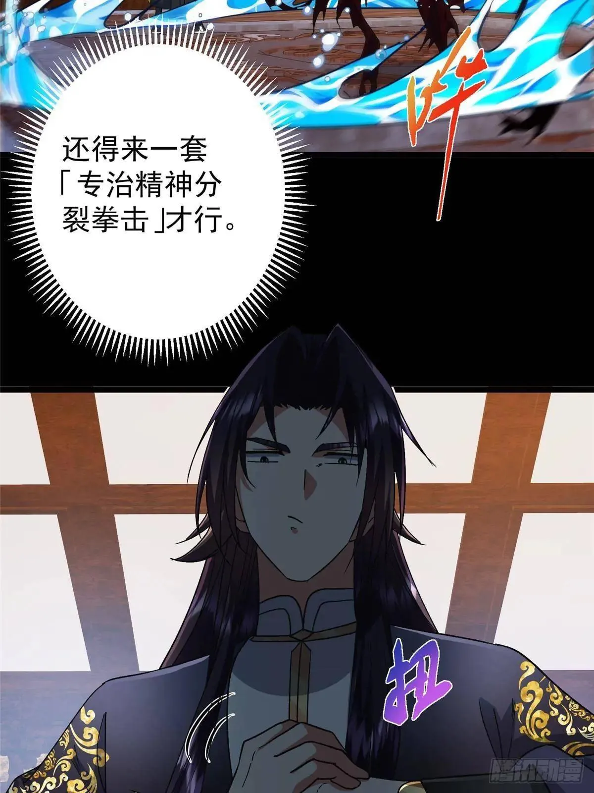 458 治疗精神问题的高手50