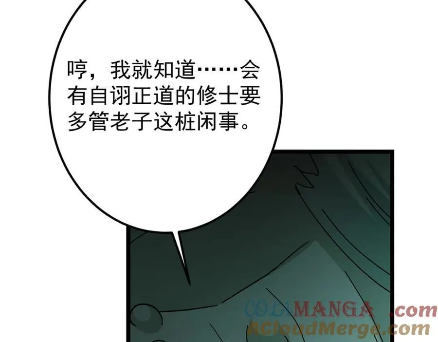 464 尘封的逆天真相44
