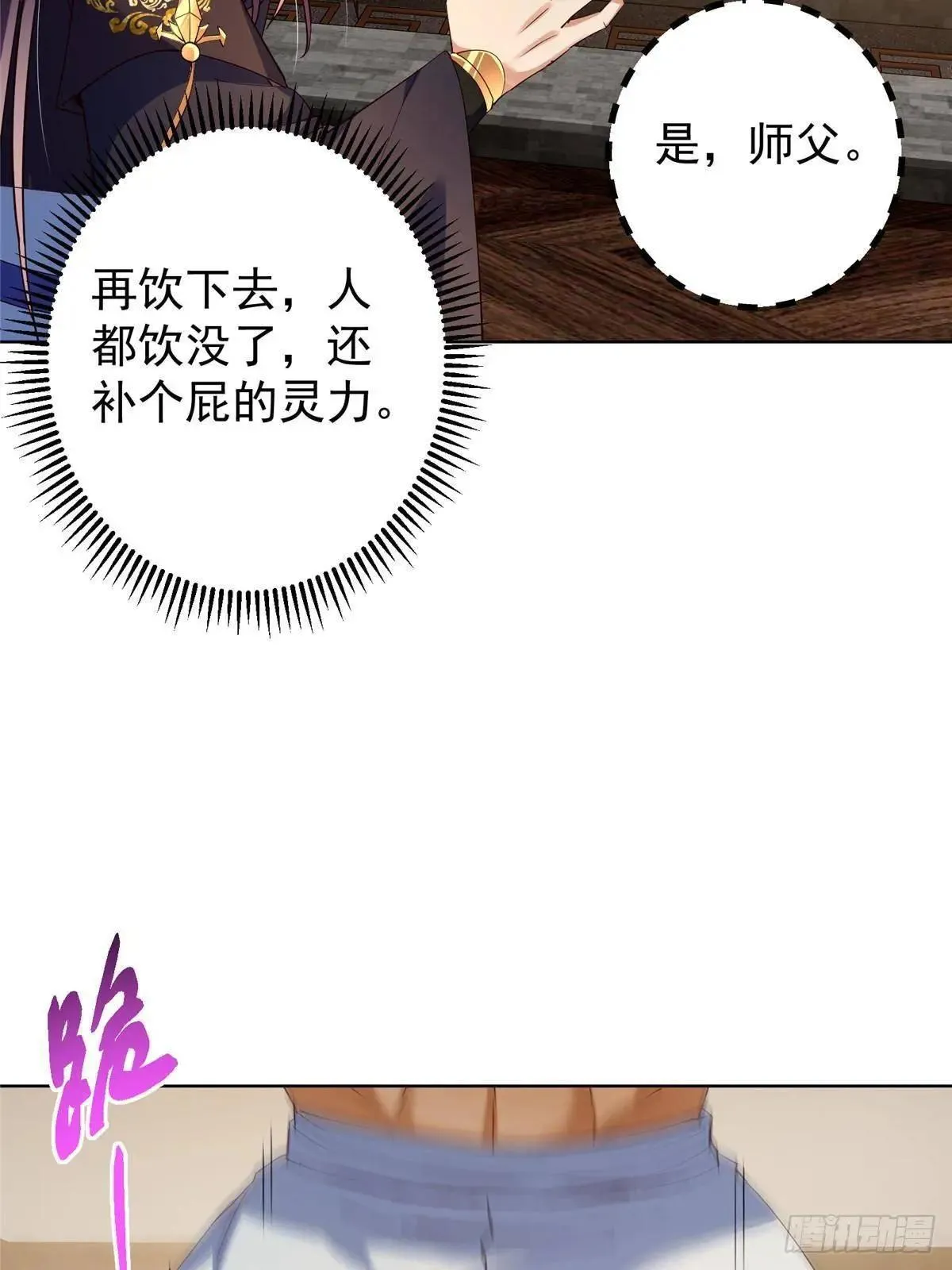 458 治疗精神问题的高手73