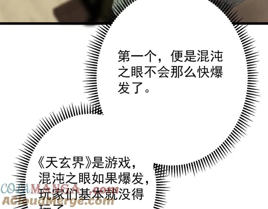 460 双圣送来的至宝？24