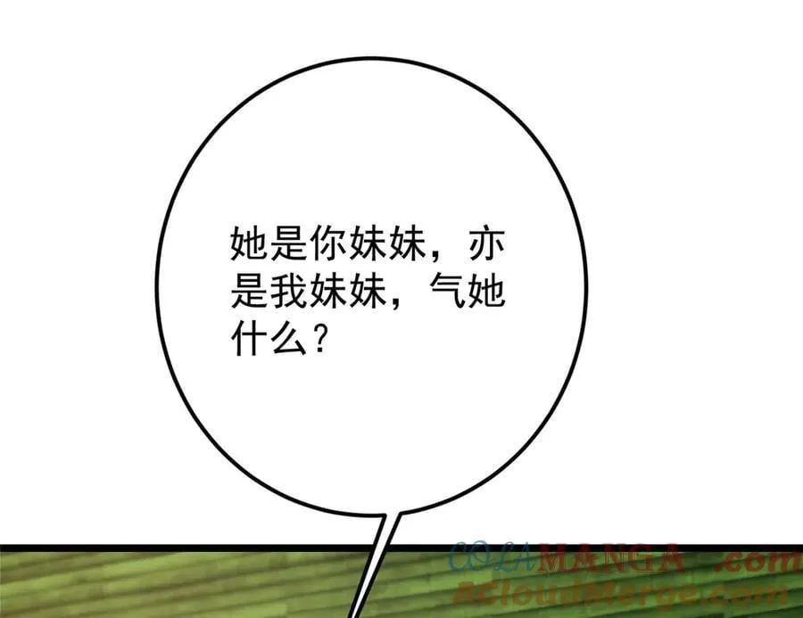 460 双圣送来的至宝？108