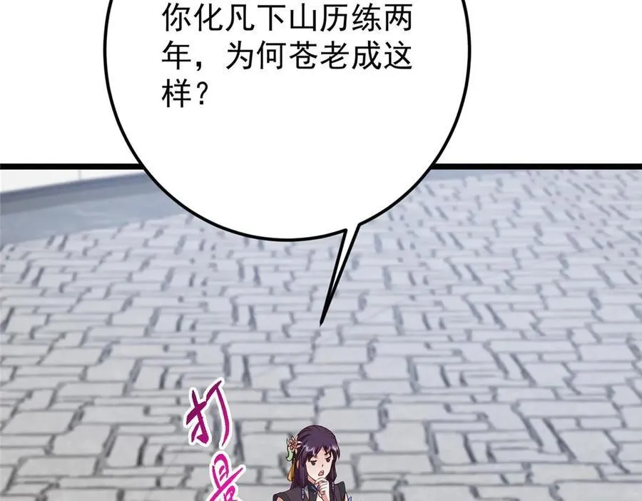 461 我是亲生的啊爹！73