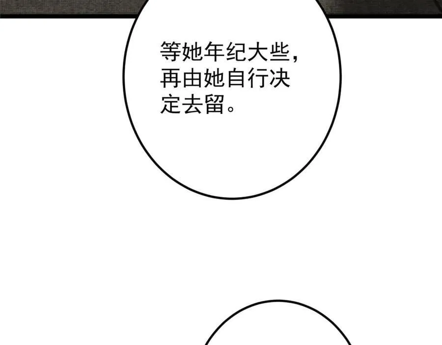 461 我是亲生的啊爹！145