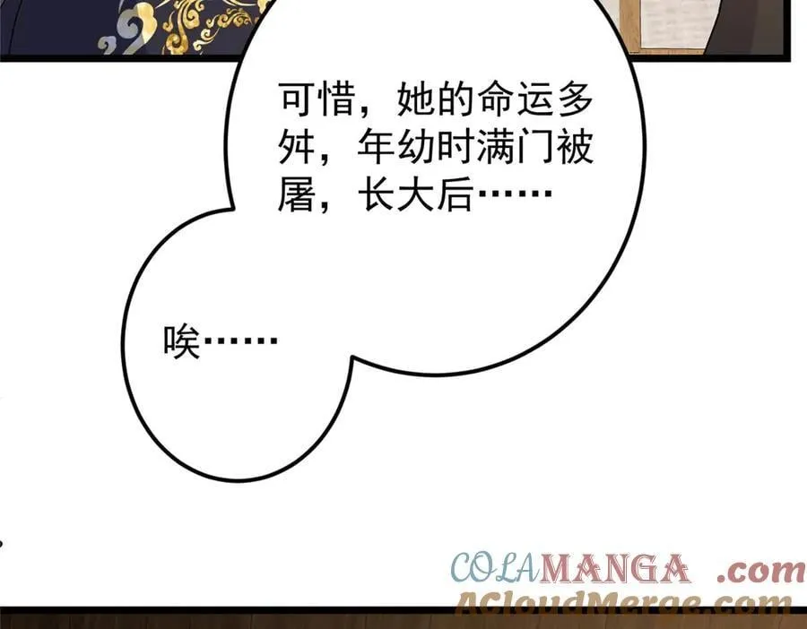 462 青龙川事变开始156