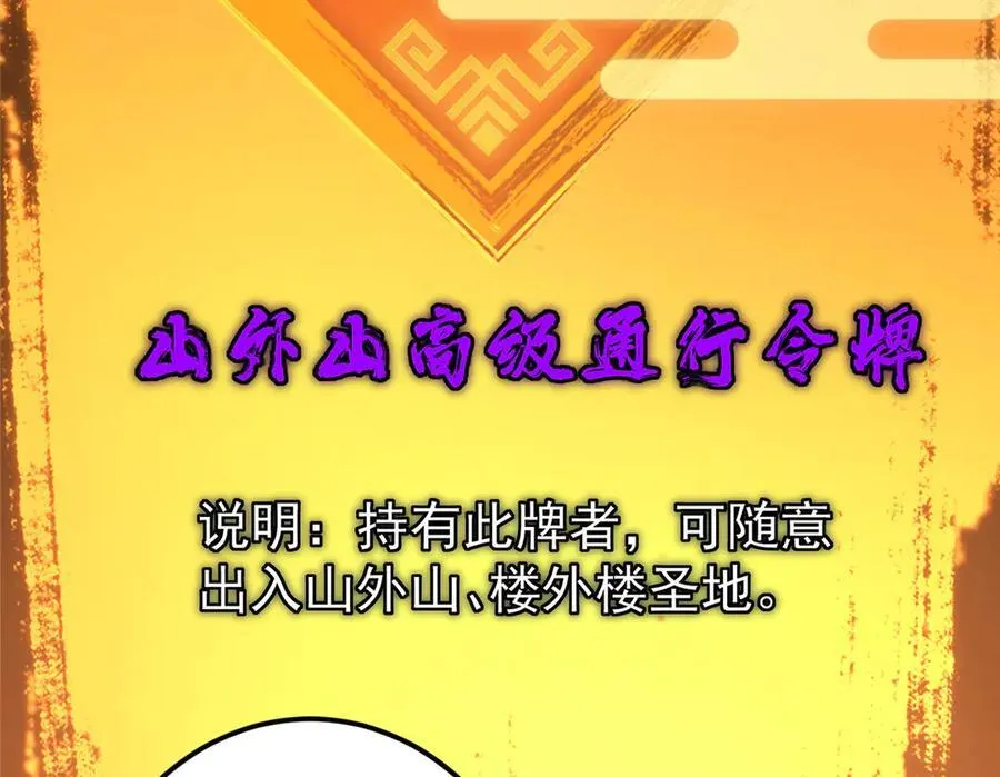 460 双圣送来的至宝？139