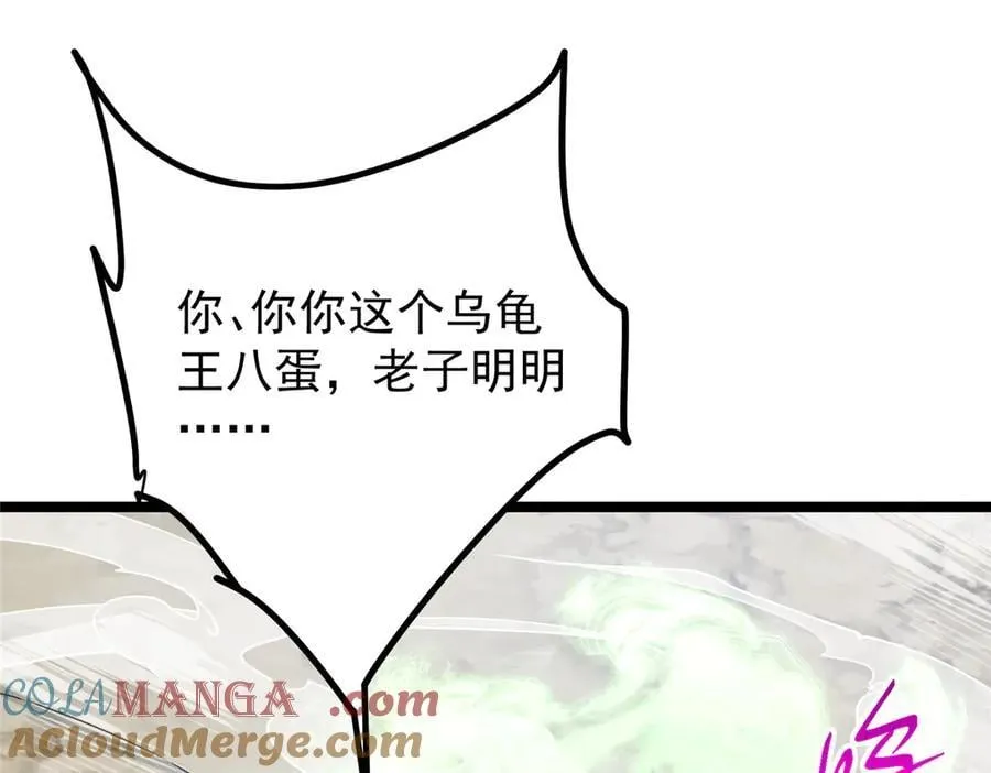 464 尘封的逆天真相200