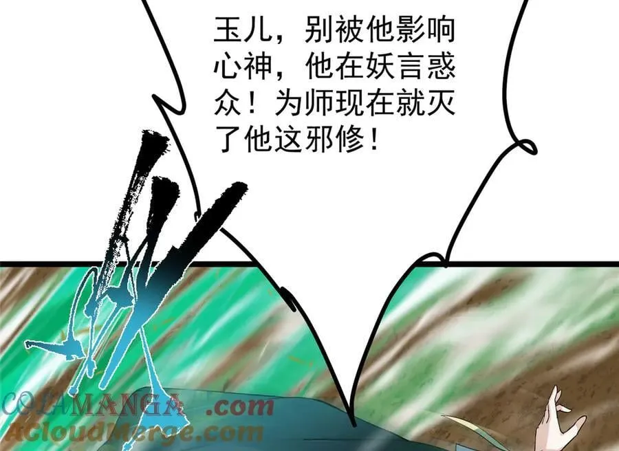 464 尘封的逆天真相112