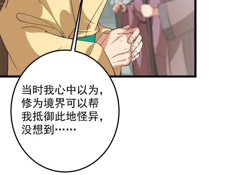 463 黄沙中的蛛丝马迹62