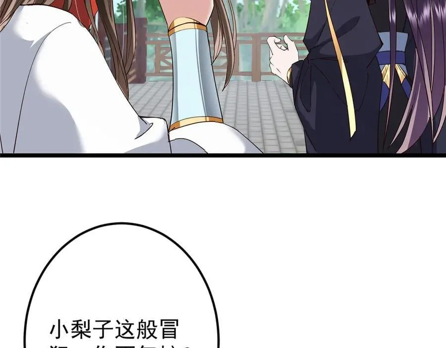 460 双圣送来的至宝？105