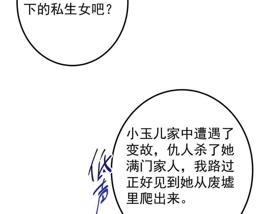 461 我是亲生的啊爹！150