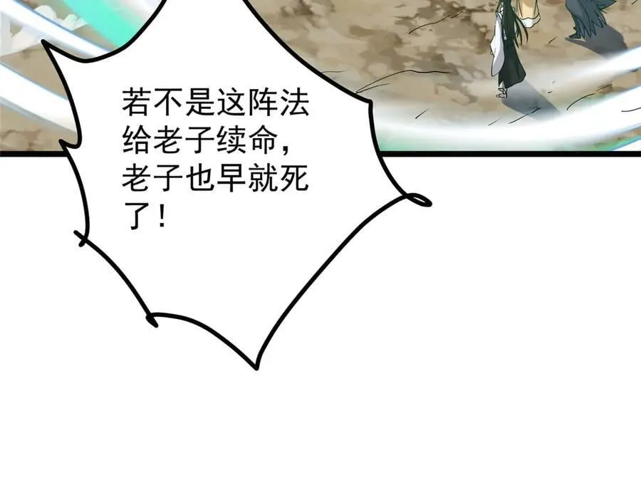 464 尘封的逆天真相170