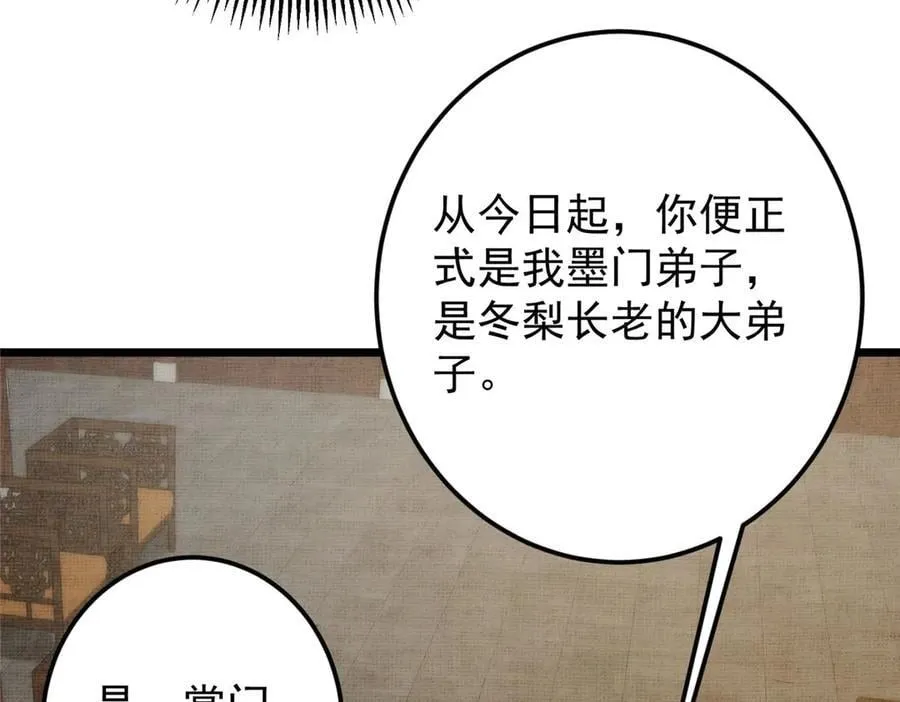 461 我是亲生的啊爹！199
